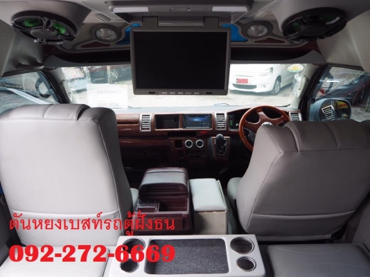 โทร 0922726669 ตันหยงเบสท์รถตู้ฝั่งธน COMMUTER ปี 2009 ดีเซลล์ แต่งวีไอพี เบาะหนัง 4 แถว ราคา 799,000 บาท โทร 0922726669 ตันหยงเบสท์รถตู้ฝั่งธน COMMUTER ปี 2009 ดีเซลล์ แต่งวีไอพี เบาะหนัง 4 แถว ราคา 799,000 บาท