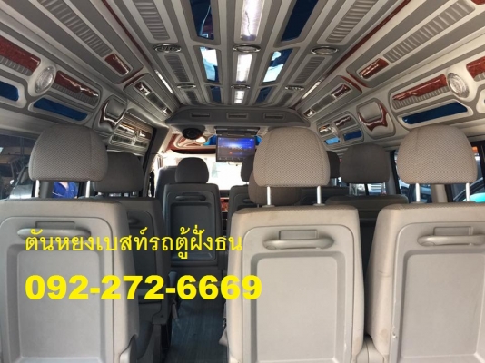 โทร 0922726669 ตันหยงเบสท์รถตู้ฝั่งธน COMMUTER ปี 2009 ดีเซลล์ แต่งวีไอพี เบาะหนัง 4 แถว ราคา 799,000 บาท โทร 0922726669 ตันหยงเบสท์รถตู้ฝั่งธน COMMUTER ปี 2009 ดีเซลล์ แต่งวีไอพี เบาะหนัง 4 แถว ราคา 799,000 บาท