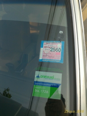 ขายถูกVolvo