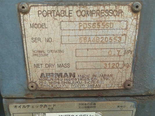 ปั้มลม! AIRMAN PDS655S ลม 7-8บาร์ ขายไม่แพงครับ!