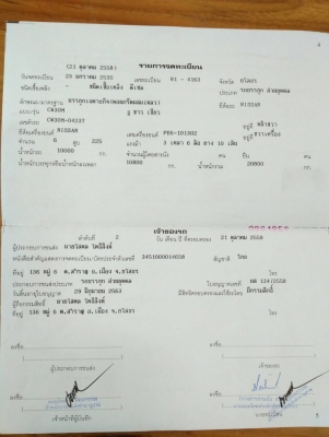 ขายสิบล้อโม่ปูน ขายสิบล้อโม่ปูน