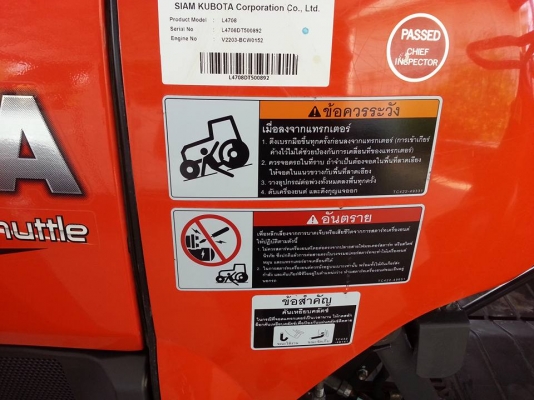 คูโบต้า L4708 4 WD ใบมีดตราช้าง 412 ชั่วโมง ปี 2556