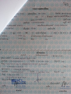 คูโบต้า L4708 4 WD ใบมีดตราช้าง 412 ชั่วโมง ปี 2556