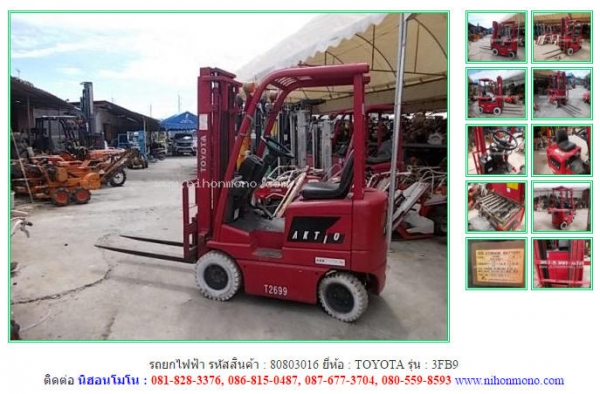 รถยกไฟฟ้า TOYOTA   3FB9  รหัสสินค้า : 80803016 Tel.086-8150487  www.nihonmono.com