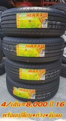 ขายยาง215/60/16 ปี 16 MAXXIS MS800 4/เส้น 8000