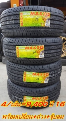 ขายยาง215/50/17 ปี 16 MAXXIS MS800 4/เส้น 9400