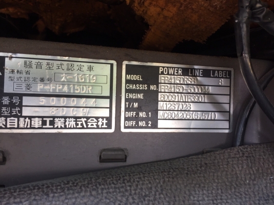 รถยก ลากจูงรถบรรทุก Mitsubishi  FP415 เครื่อง8DC9