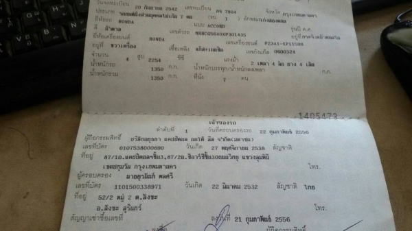 ขายถูกครับขายตามสภาพ