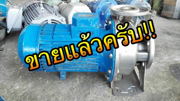 ** ขายแล้วครับ!! **ปั้มน้ำหอยโข่งหัวสแตนเลส EBARA Made in ITALY 10 HP 380V เข้า 2.5"- 1.5" พร้อมใช้งานมาเทสก่อนได้ครับ!!