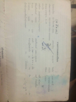 ขายNPR ขาย115   เอกสารพร้อมโอน