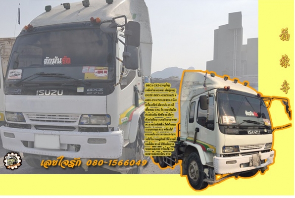 **ขายแล้วครับขอบคุณ ลูกค้า และ ขอบคุณ Truck2hand ครับ