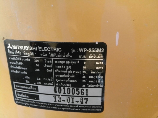 ปั้มน้ำอัตโนมัติ 250 วัตต์ ปั้มน้ำอัตโนมัติ 250 วัตต์