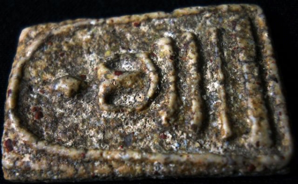 ลดจัดเต็ม พระสมเด็จวัดระฆังพิมพ์ใหญ่ D01 เนื้อสวยเม็ดเด่นจัด มีคราบเก่า