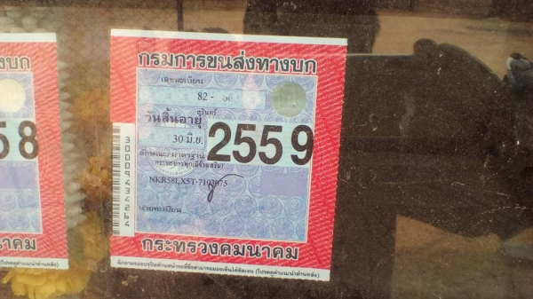 **350,000 บ.ต่อรอง/// 6ล้อบรรทุก ISUZU NPR-110 หัวการ์ตูน ห้างแท้ปี44 เครื่อง/เกียร์ เดิม แรงดี ช่วงล่างเดิม คัสซีสวย หัวสวยบางภายในสวยคตรบ กระบะพื้นไม้คอกเหล็ก4.30ม.สภาพสวย ยาง7.50/16 สภาพ70\% รถบอดี้เดิม สีสันสวยบาง พร้อมใช้ เล่มฯ ครบ **ขาย ISUZU NKR-110 **350,000 บ.ต่อรอง/// 6ล้อบรรทุก ISUZU NPR-110 หัวการ์ตูน ห้างแท้ปี44 เครื่อง/เกียร์ เดิม แรงดี ช่วงล่างเดิม คัสซีสวย หัวสวยบางภายในสวยคตรบ กระบะพื้นไม้คอกเหล็ก4.30ม.สภาพสวย ยาง7.50/16 สภาพ70\% รถบอดี้เดิม สีสันสวยบาง พร้อมใช้ เล่มฯ ครบ **ขาย ISUZU NKR-110