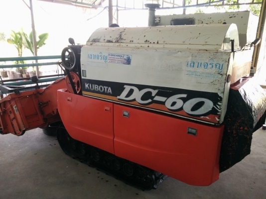 หลุดจองแล้ว..ด่วน!!!Kubota Dc60 ราคา199,000 บาท