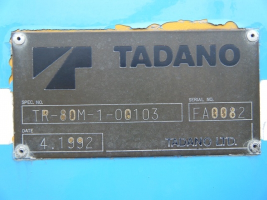 TR80 M-1 **ฟรีจดทะเบียน + ส่งรถ +ป.3 ***