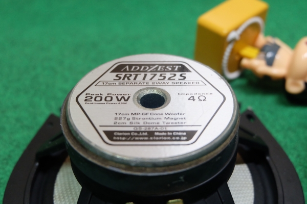 ลำโพง Addzest ตระกูล Plasma Field รุ่น SRT1752S ลำโพงเสียงกลาง ขนาด 6.5" กรวยเคฟล่าห์ถักสีเงิน