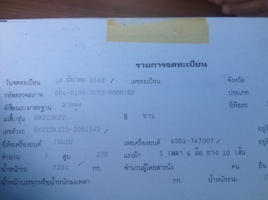 รถอีซูซุ 10 ล้อ หัวลาก 270 แรงม้า  ปี 48. , ( ขาย แม่ , ลูก )  ,  ( มี ขาย 2 หัว. )     สนใจติดต่อ  081 - 6079515