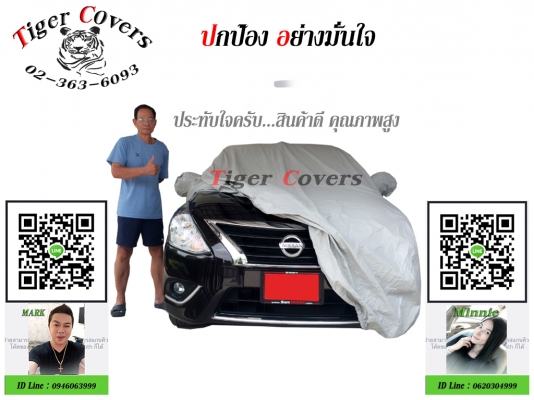 ผ้าคลุมรถ สั่งตัด ตรงรุ่น งานคุณภาพครับ