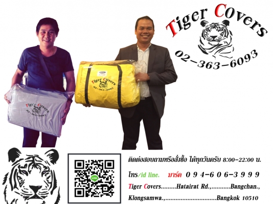 ผ้าคลุมรถ สั่งตัด ตรงรุ่น งานคุณภาพครับ