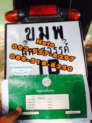 Honda แดช 6 เกียร์ ราคา 8500 บาท สามารถต่อทะเบียน ภาษี พรบ ได้ถูกต้องตามกฎหมาย สภาพสวย  -ระบบไฟเดิมครบๆ  โทร 093-9578297 , 088-5188250 โน๊ต รถอยู่ มหาวิทยาลัยมหาสารคาม (มอใหม่ฝั่งขามเรียง)