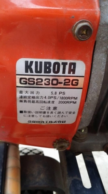 ปั๊มฉีดน้ำแรงดันเก่าญี่ปุ่น เครื่องยนต์ KUBOTA รุ่น K-SMR45  ขนาด  5.8 แรง สภาพสวย