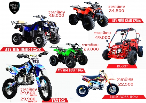 #ลดราคาอะไหล่  รวมสินค้ามากมายที่ L&amp;P แบบมโหฬารหลายรายการ จัดโปรโมชั่นทั้งร้าน วิบาก ATV มังกี้  อะไหล่แต่ง ลดราคาสุดๆๆ ราคาเริ่มต้นที่...55555