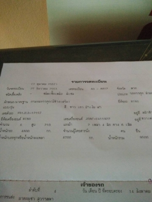 ขายหกล้อเครื่องjo8cอินเตอร์คอมมอลแรล210แรง กระบะยาว6.20เมตร กว้าง2.30เมตร เบรคทิฟฟี่ กระจกไฟฟ้า ยางเรเดียลใหม่หกเส้น แอร์เย็น เครื่องดีมาก คัสซีสวยไม่มีบวม ทะเบียนพร้อมโอน