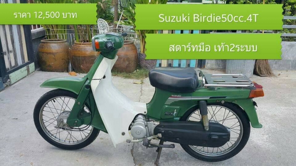 มีหลายคัน หลายราคา ราคาติดอยู่ที่รูป