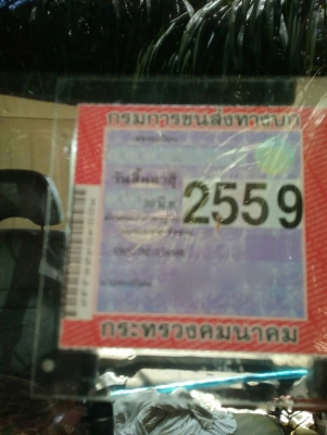 รถมิตซู 10 ล้อ ท้ายลาด  FN527M - A  /  191 แรงม้า.   สนใจติดต่อ  081 - 6079515