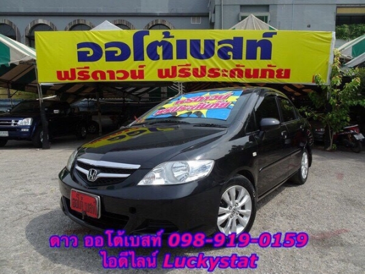 HONDA CITY ZX 1.5เกียร์AT ปี 2007 โทร 098-919-0195 ดาวคะ