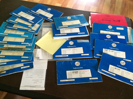 เล่มทะเบียนเก๋ง นิสสัน รย.1