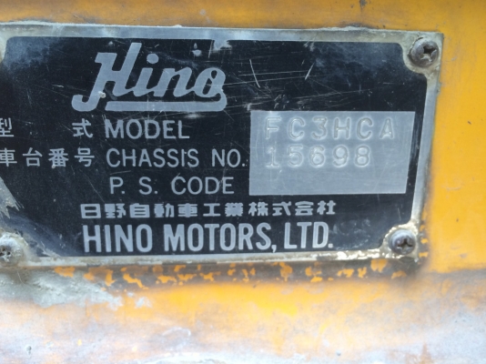 รถโม่ปูนHINO FC เครื่องHO7D รถโม่ปูนHINO FC เครื่องHO7D