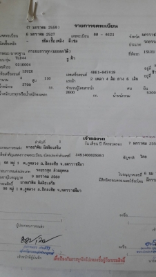 หกล้อดั้มน้อย110แรงม้า