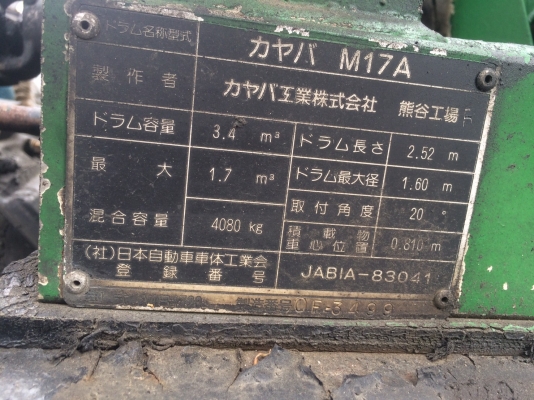 รถโม่ปูน HINO FC เครื่องWO6E  เบรกน้ำมัน