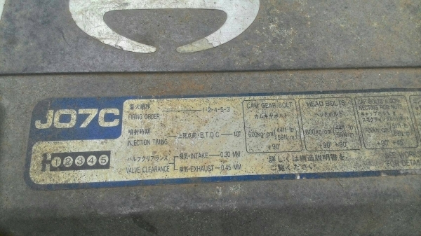 รถบรรทุก 6 ล้อ HINO FB 210 แรงม้า