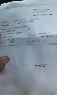 รถอีซุซุ 10 ล้อดั้ม FXZ 270 แรงม้า. ปี 44.     สนใจติดต่อ  081 - 6079515