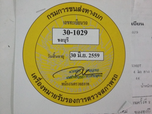 ขายรถบัส