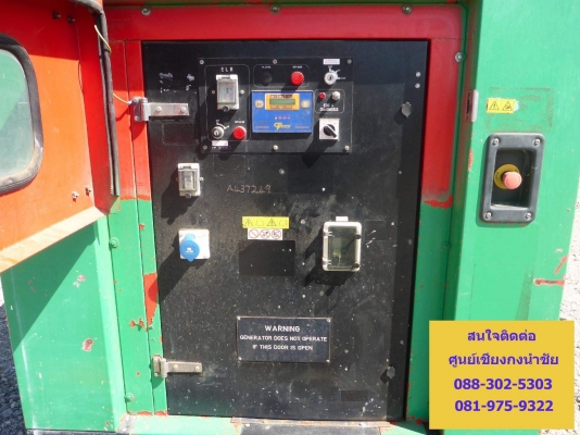 เครื่องปั่นไฟ STANDFORD 220KVA เครื่องVolvo พร้อมเชื่อม มือสองนอก เครื่องปั่นไฟ STANDFORD 220KVA เครื่องVolvo พร้อมเชื่อม มือสองนอก