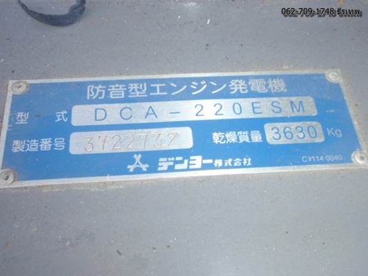 >>Denyo DCA-220ESM<< เก่าญี่ปุ่นไม่เคยใช้ในไทย สภาพสวยๆ ธีรเทพ 062-7091748 Line : Bankndtt