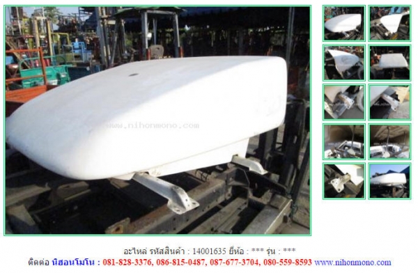 อะไหล่ลู่ลมหลังคา รหัสสินค้า : 14001635  Tel.086-8150487 www.nihonmono.com