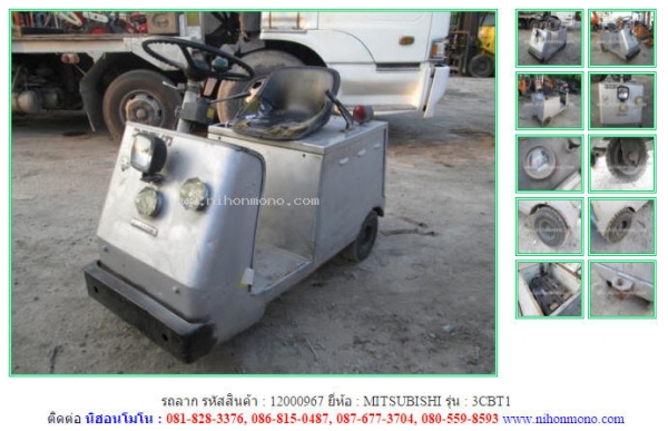 รถลาก  MITSUBISHI   3CBT1 รหัสสินค้า : 12000967 Tel.086-8150487  www.nihonmono.com