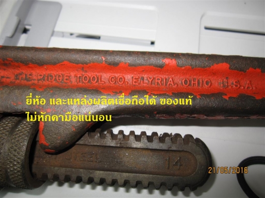 ประแจคอม้าขาเดี่ยว Ridgid Made in USA. ของแท้แน่นอน สภาพดี