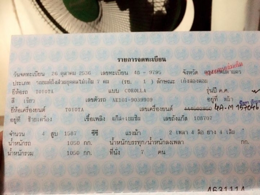 ฝากขาย โตโยต้า Corolla AE101(สามห่วง)สีเขียว รถปี93-94 ตัวท็อป ท้ายทับทิมแดง