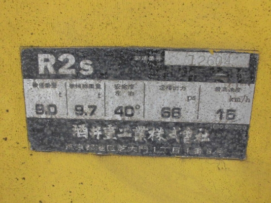 SAKAI R2S#12604 ปี1993 1,652ชม. เก่าญี่ปุ่น 100\% ไม่เคยใช้บ้านเรา พร้อมใช้งาน สอบถาม 0627091748 ธีรเทพ