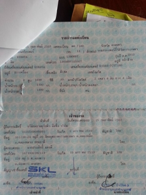 คูโบต้า L3008 4 WD ใบมีดตราช้าง ทำงาน 357 ชั่วโมง สภาพดีมาก