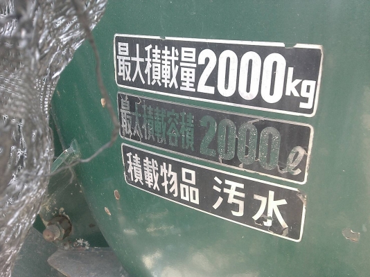 ชมได้แล้วที่สาขา 2 ครับ แท๊งก์ดูดโคลน/ดูดสิ่งปฏิกูล MORITA TOKUSHU แรงดีมาก เก่าญี่ปุ่น ขนาดความจุ 2,000 kg