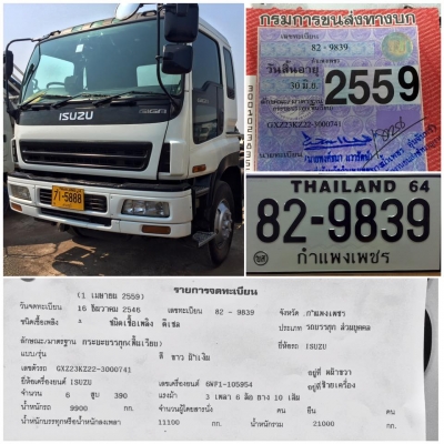 ขายรถ10ล้อ2เพลา ISUZU-GIGA ปี46 GXZ23KZ22 เครื่อง6WE1-390 แรง ยาว6.70เมตร ไม่เคยใช้งานในไทย เอกสารครบพร้อมโอน