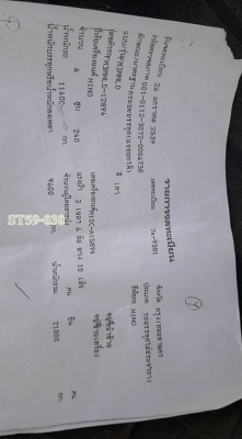 ขายด่วน รถบรรทุก 10 ล้อ HINO FM3M 240 แรง /2 เพลา พื้นเรียบ สภาพสวยเดิม พร้อมใช้งาน ขายด่วน รถบรรทุก 10 ล้อ HINO FM3M 240 แรง /2 เพลา พื้นเรียบ สภาพสวยเดิม พร้อมใช้งาน