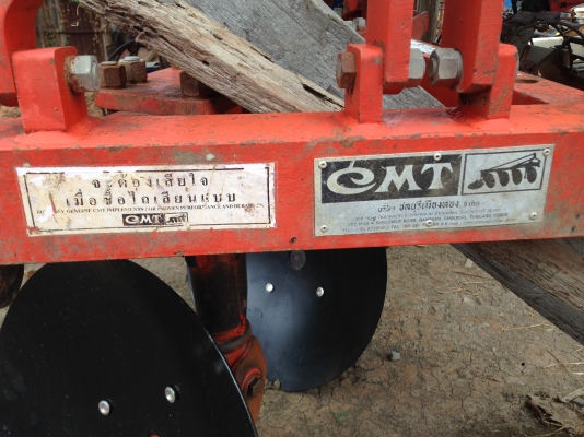 ขาย ผาน3 โครง4 ของCMT